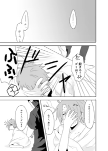 Page 3 of 【ぼう書。5】新刊サンプル＆通販のお知らせ - preview thumbnail