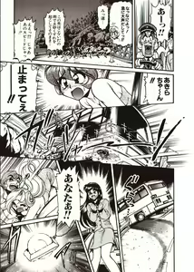 Page 168 of Doki Doki Travel - preview thumbnail
