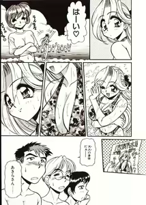 Page 176 of Doki Doki Travel - preview thumbnail