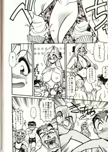 Page 179 of Doki Doki Travel - preview thumbnail