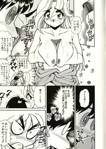 Page 56 of Doki Doki Travel - preview thumbnail