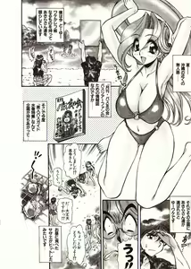 Page 77 of Doki Doki Travel - preview thumbnail