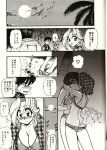 Page 84 of Doki Doki Travel - preview thumbnail