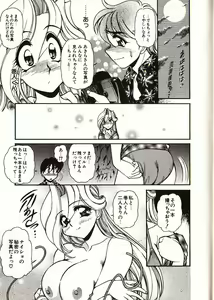 Page 86 of Doki Doki Travel - preview thumbnail
