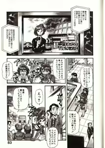 Page 90 of Doki Doki Travel - preview thumbnail