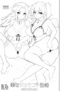 Page 5 of Shiawase Juukon Seikatsu - preview thumbnail