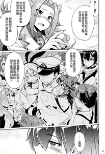 Page 7 of Shiawase Juukon Seikatsu - preview thumbnail