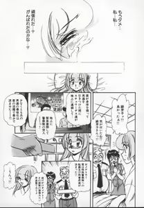 Page 152 of Prisoner Idol - preview thumbnail