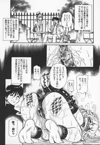 Page 40 of Prisoner Idol - preview thumbnail