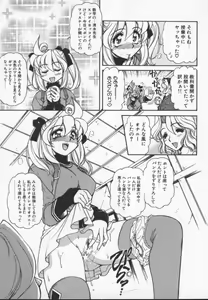 Page 56 of Prisoner Idol - preview thumbnail