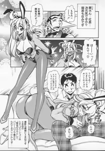 Page 72 of Prisoner Idol - preview thumbnail