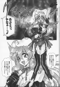 Page 8 of Prisoner Idol - preview thumbnail