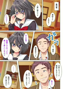 Page 11 of NTR彼女はいじめられっ娘～隠れ巨乳で眼鏡っ娘の彼女が、知らない間に×××の○○○にされてたなんて…～ - preview thumbnail