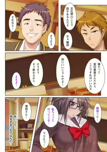 Page 12 of NTR彼女はいじめられっ娘～隠れ巨乳で眼鏡っ娘の彼女が、知らない間に×××の○○○にされてたなんて…～ - preview thumbnail