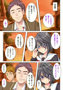 Page 13 of NTR彼女はいじめられっ娘～隠れ巨乳で眼鏡っ娘の彼女が、知らない間に×××の○○○にされてたなんて…～ - preview thumbnail