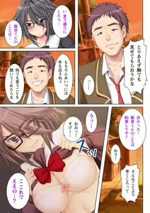 Page 15 of NTR彼女はいじめられっ娘～隠れ巨乳で眼鏡っ娘の彼女が、知らない間に×××の○○○にされてたなんて…～ - preview thumbnail