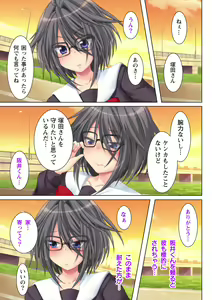 Page 23 of NTR彼女はいじめられっ娘～隠れ巨乳で眼鏡っ娘の彼女が、知らない間に×××の○○○にされてたなんて…～ - preview thumbnail