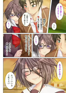 Page 4 of NTR彼女はいじめられっ娘～隠れ巨乳で眼鏡っ娘の彼女が、知らない間に×××の○○○にされてたなんて…～ - preview thumbnail