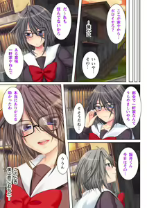 Page 5 of NTR彼女はいじめられっ娘～隠れ巨乳で眼鏡っ娘の彼女が、知らない間に×××の○○○にされてたなんて…～ - preview thumbnail