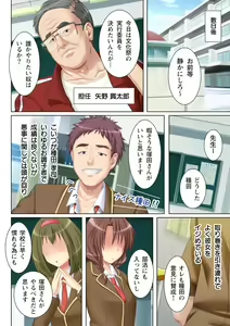 Page 6 of NTR彼女はいじめられっ娘～隠れ巨乳で眼鏡っ娘の彼女が、知らない間に×××の○○○にされてたなんて…～ - preview thumbnail