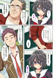 Page 7 of NTR彼女はいじめられっ娘～隠れ巨乳で眼鏡っ娘の彼女が、知らない間に×××の○○○にされてたなんて…～ - preview thumbnail