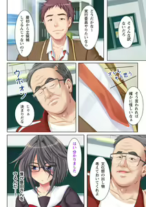 Page 8 of NTR彼女はいじめられっ娘～隠れ巨乳で眼鏡っ娘の彼女が、知らない間に×××の○○○にされてたなんて…～ - preview thumbnail
