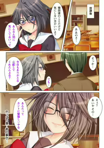 Page 9 of NTR彼女はいじめられっ娘～隠れ巨乳で眼鏡っ娘の彼女が、知らない間に×××の○○○にされてたなんて…～ - preview thumbnail