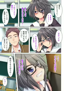 Page 3 of NTR彼女はいじめられっ娘～隠れ巨乳で眼鏡っ娘の彼女が、知らない間に×××の○○○にされてたなんて…～ - preview thumbnail