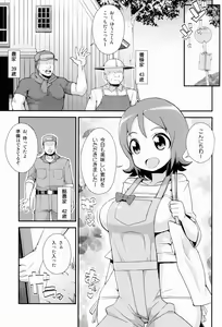 Page 3 of Omori Yuko-san Chi no Tokusen Sozai - preview thumbnail