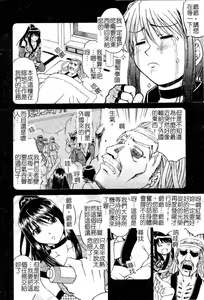 Page 101 of Hyakka Ryoran - preview thumbnail