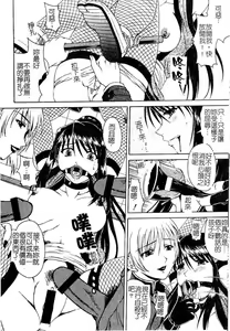 Page 105 of Hyakka Ryoran - preview thumbnail