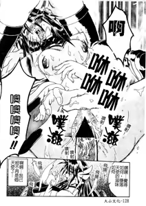 Page 129 of Hyakka Ryoran - preview thumbnail
