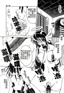 Page 134 of Hyakka Ryoran - preview thumbnail