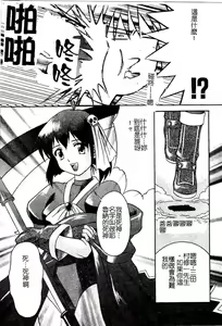 Page 150 of Hyakka Ryoran - preview thumbnail