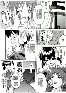 Page 151 of Hyakka Ryoran - preview thumbnail