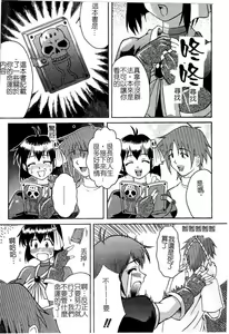 Page 152 of Hyakka Ryoran - preview thumbnail