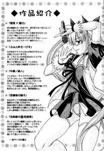 Page 166 of Hyakka Ryoran - preview thumbnail