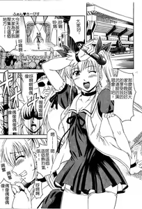 Page 20 of Hyakka Ryoran - preview thumbnail
