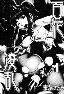 Page 2 of Hyakka Ryoran - preview thumbnail