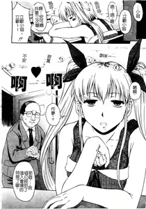 Page 21 of Hyakka Ryoran - preview thumbnail