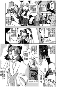 Page 22 of Hyakka Ryoran - preview thumbnail