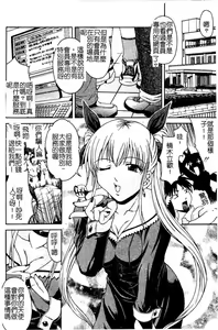 Page 25 of Hyakka Ryoran - preview thumbnail