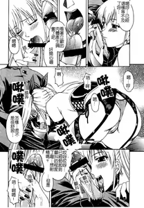 Page 27 of Hyakka Ryoran - preview thumbnail