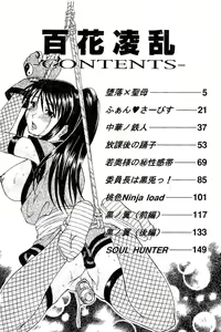 Page 3 of Hyakka Ryoran - preview thumbnail