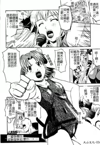 Page 35 of Hyakka Ryoran - preview thumbnail