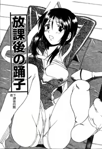 Page 52 of Hyakka Ryoran - preview thumbnail