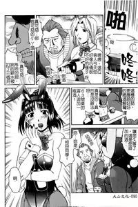 Page 91 of Hyakka Ryoran - preview thumbnail