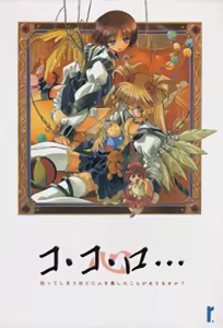 Ko Ko Ro 1 — hentai manga cover on Fhentai