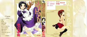Maid Zukushi - Eat Up Maiden. — hentai manga cover on Fhentai