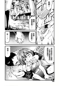 Page 153 of Houkago Dorei Club - preview thumbnail